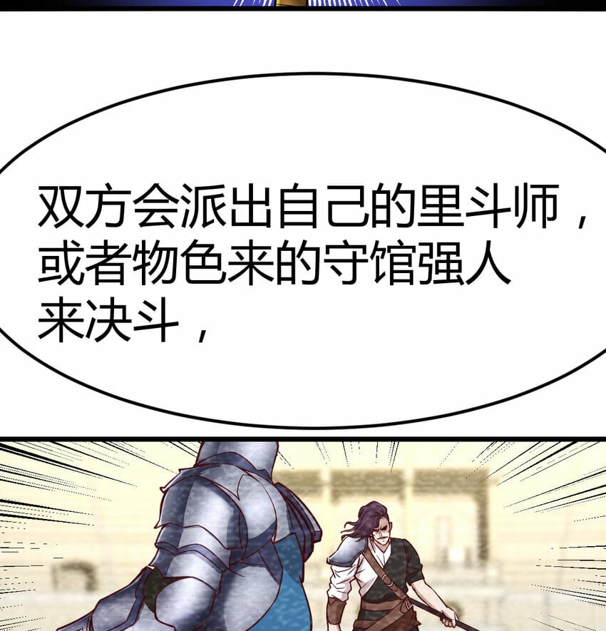 019 以武止争44