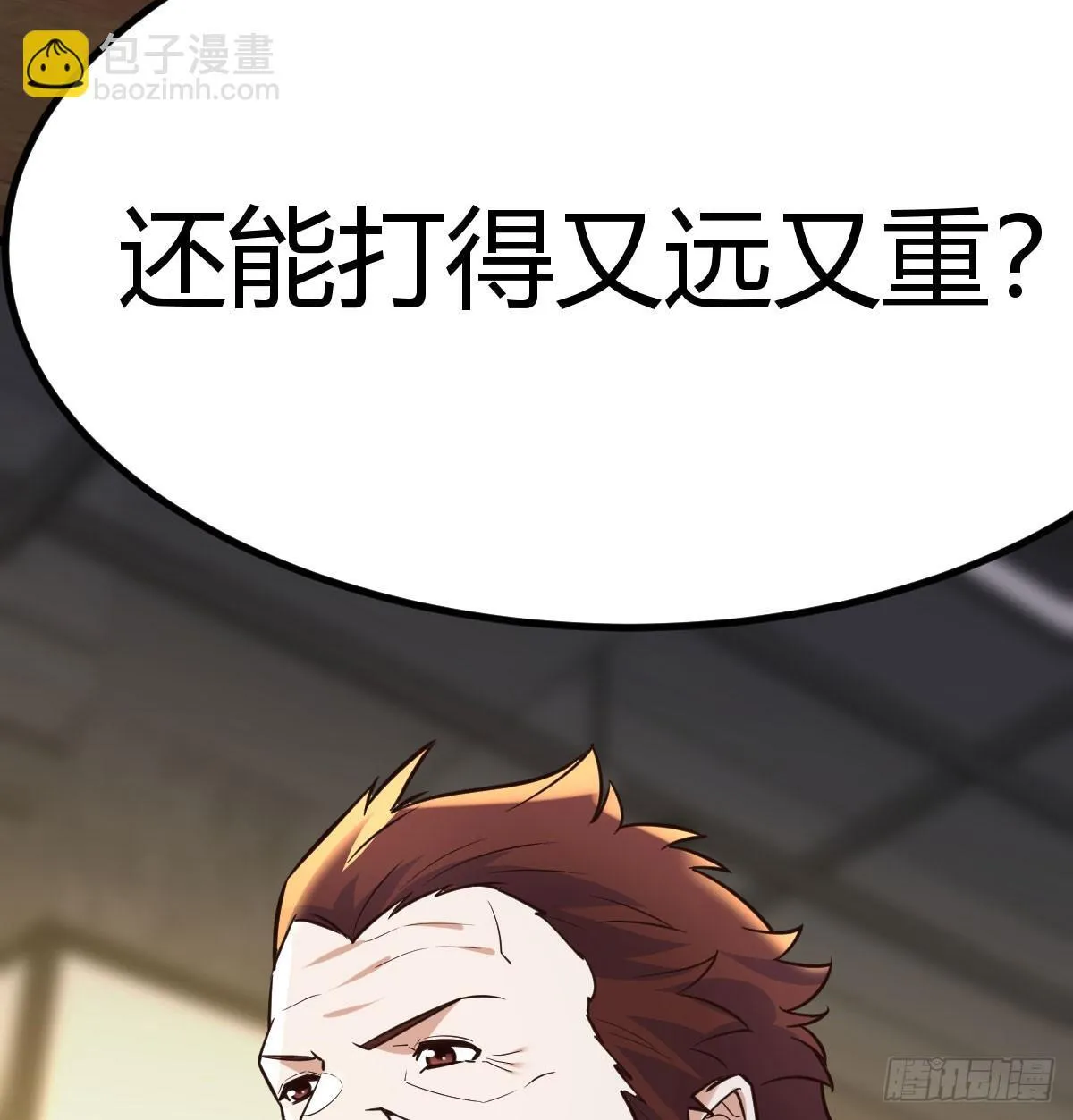 实力的绝对差距53