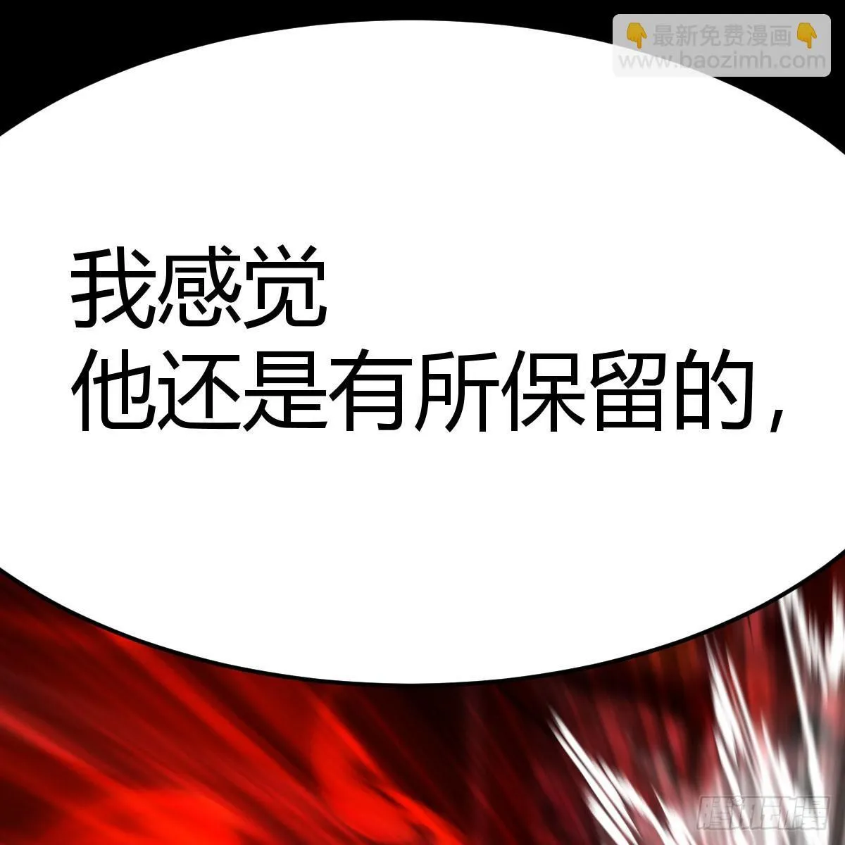 彻底输了48