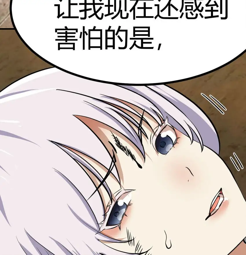 041 彻底输了38