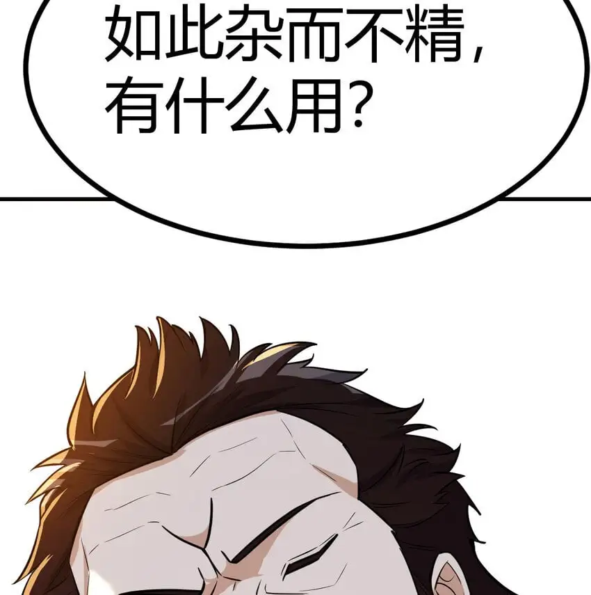 047 武修36