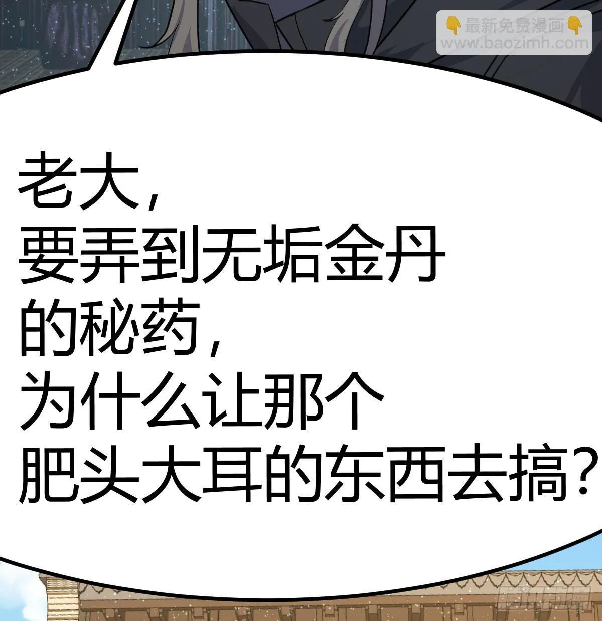 无垢金丹67