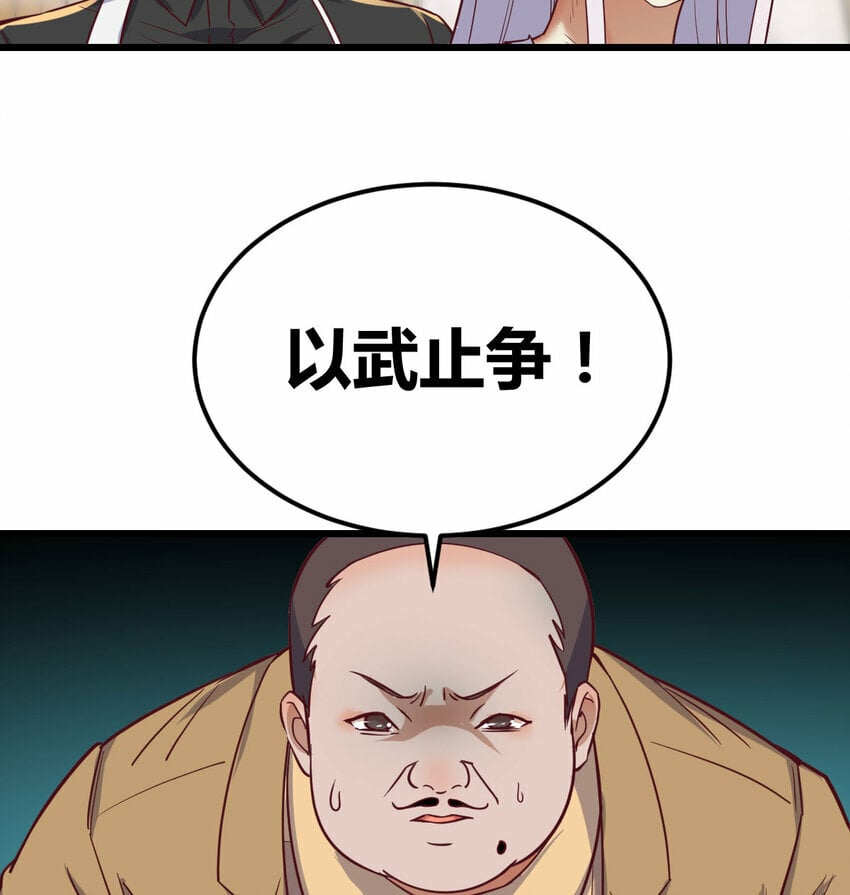 019 以武止争40