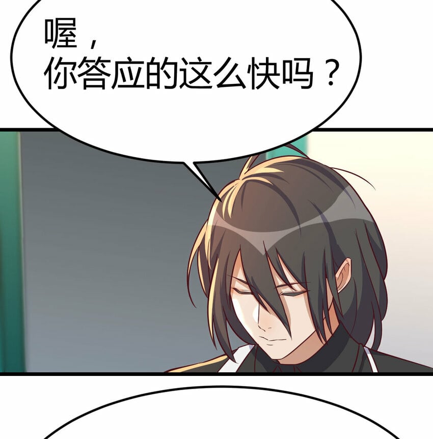 32 龙夺帮忙35