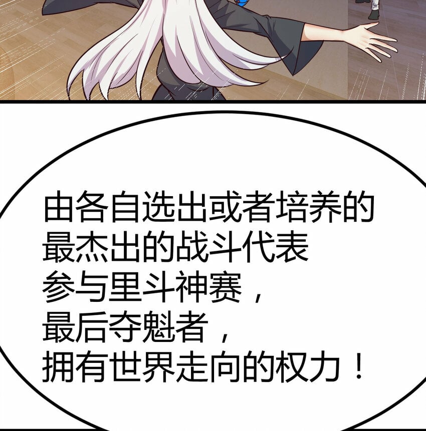 29 八杰争霸战29