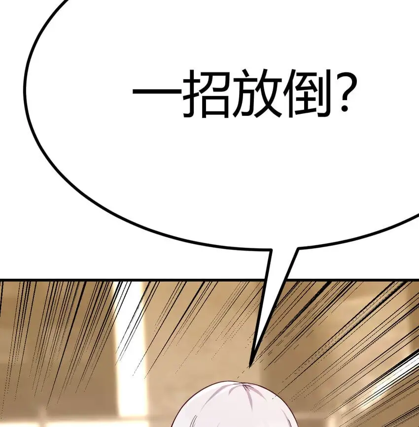 040 一招之内21