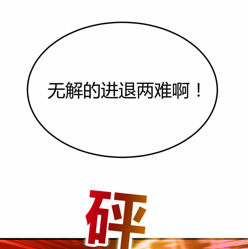 008 斗神技双莲38