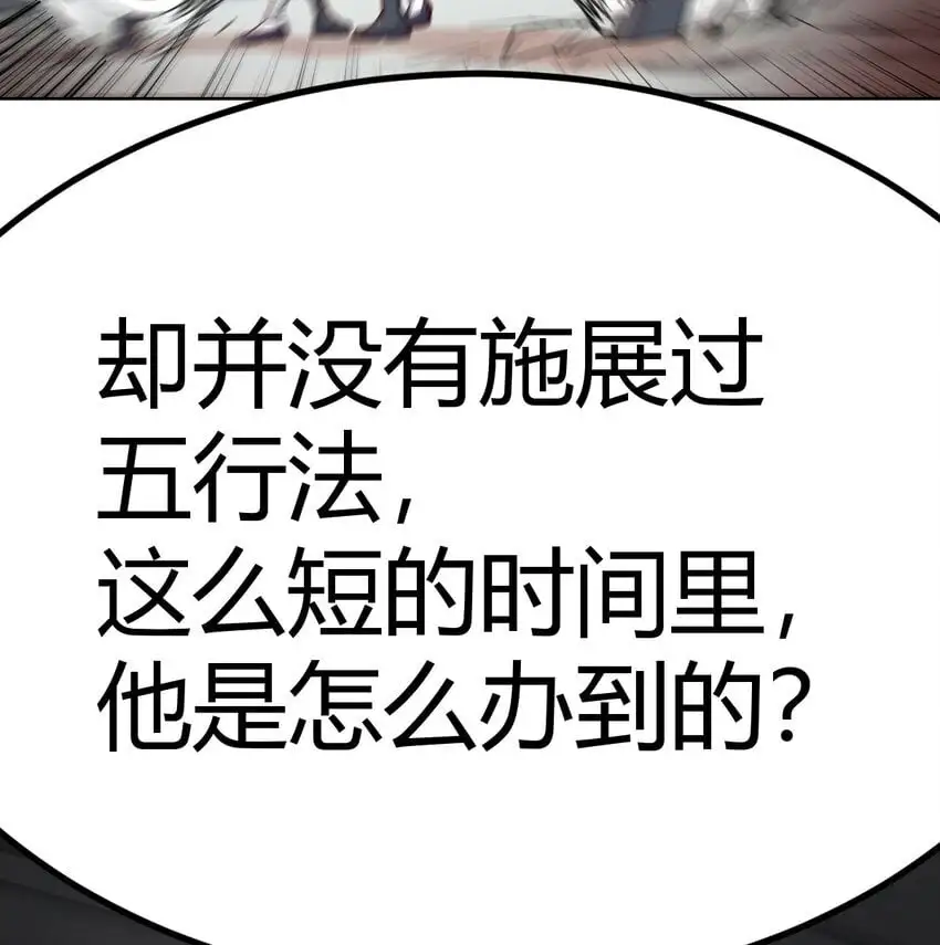 047 武修25