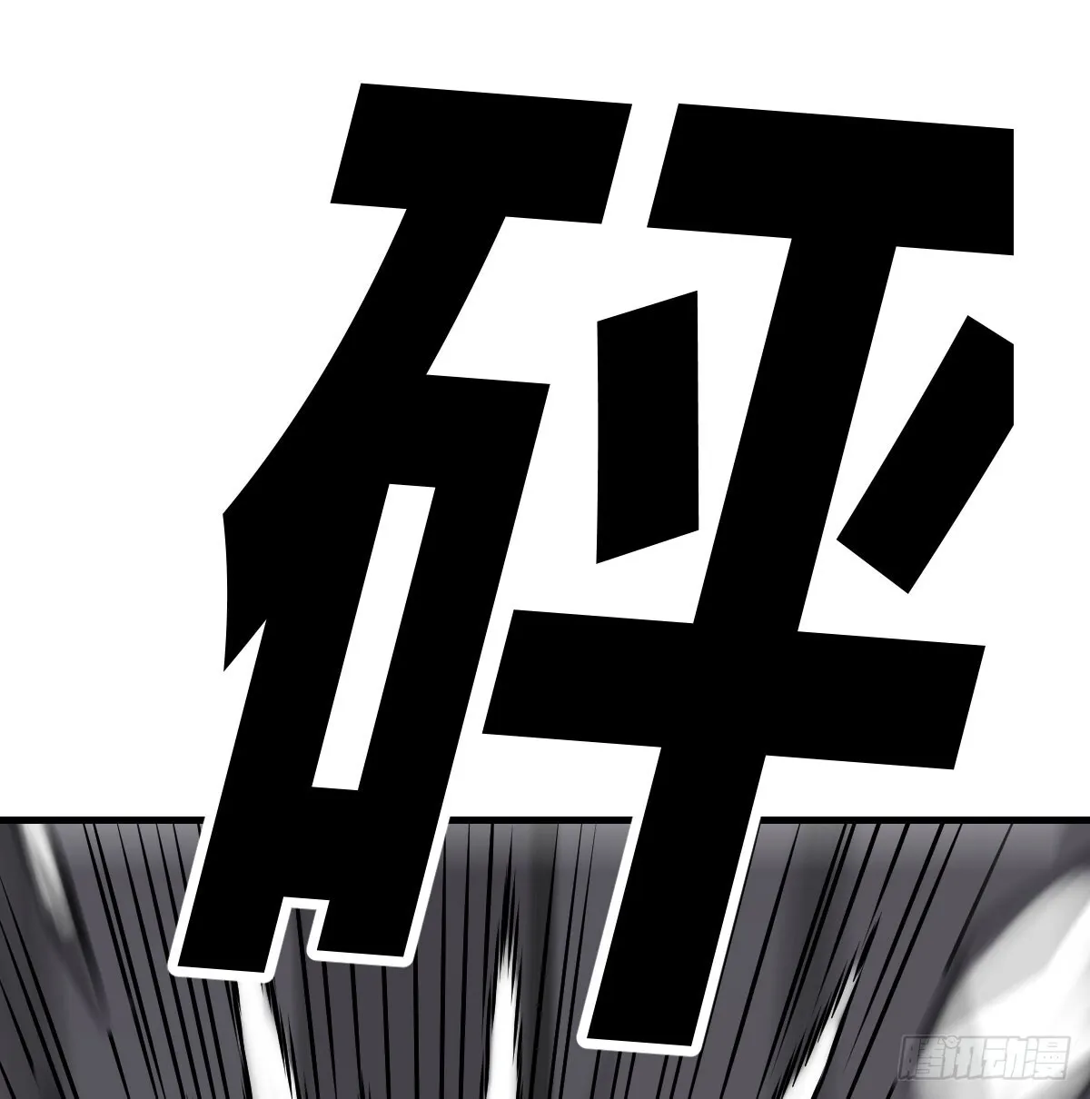 发动以武止争74