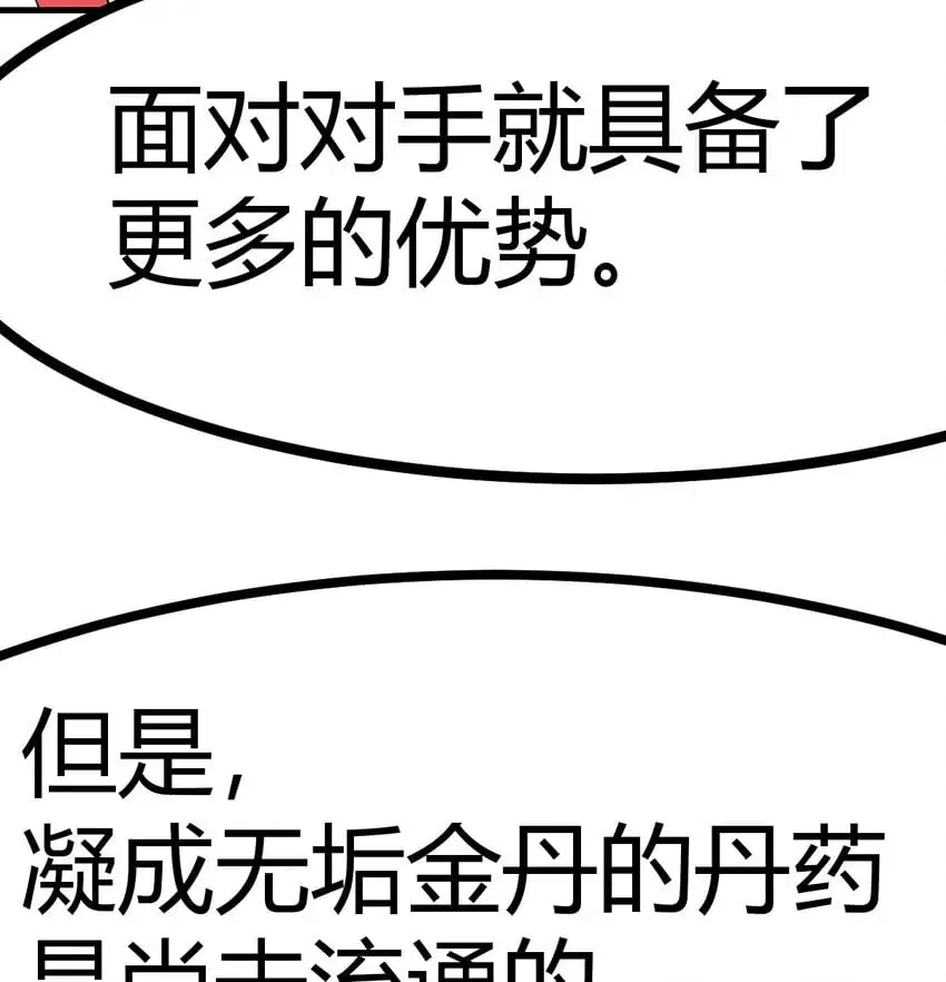 043 无垢金丹36