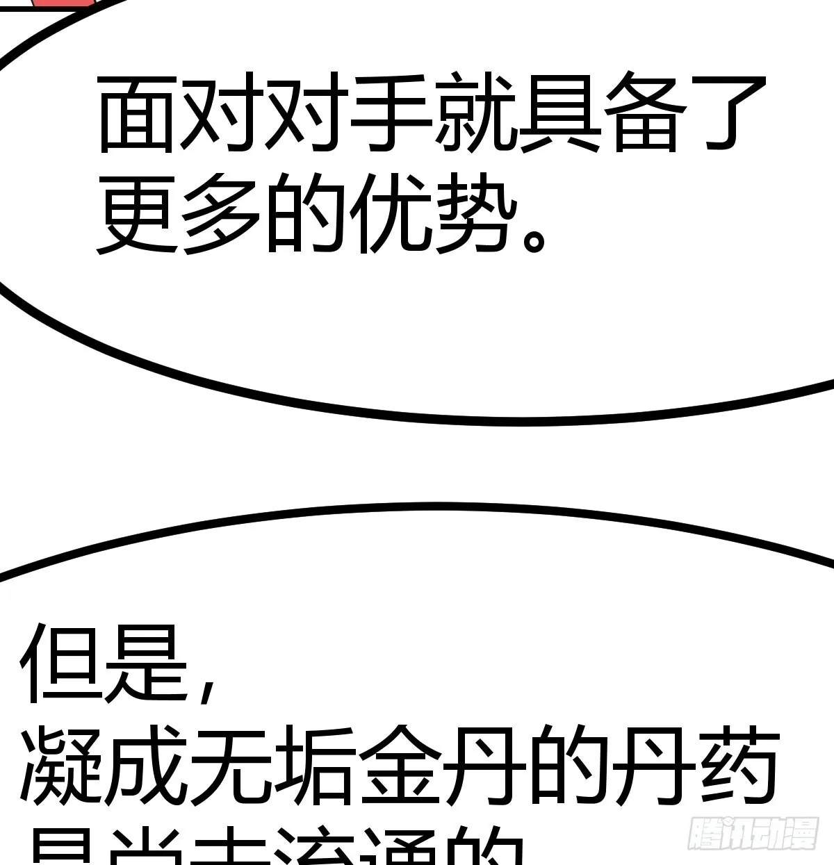 无垢金丹37
