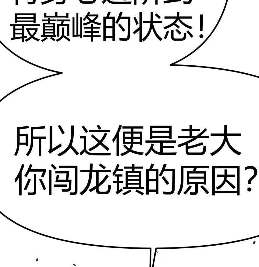 039 以战养战42