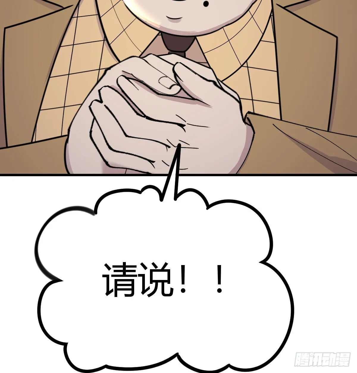 向死而生79