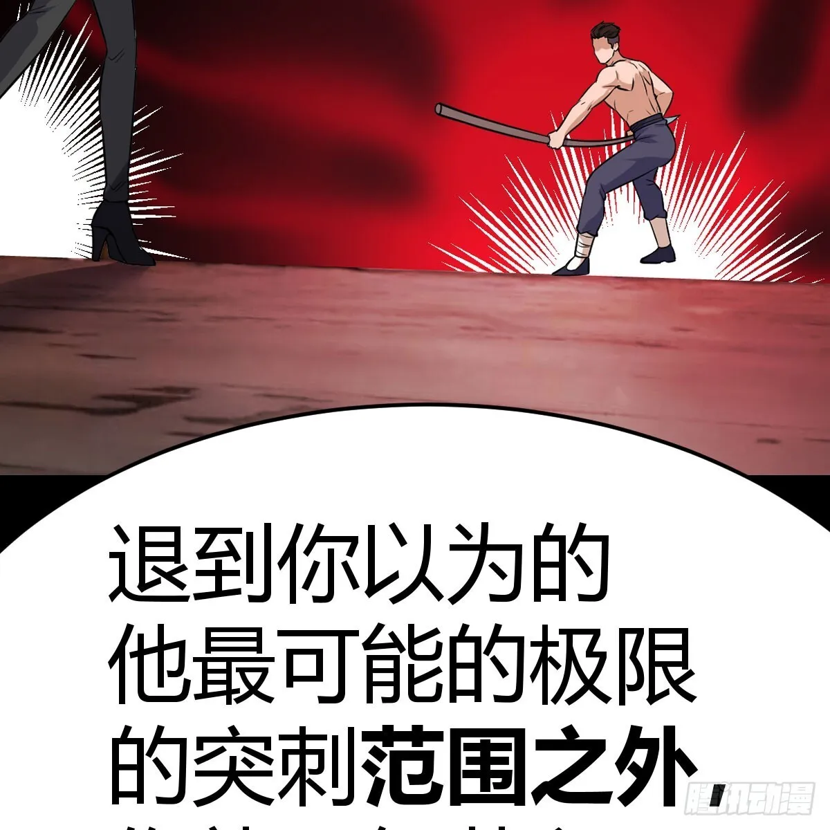 彻底输了60