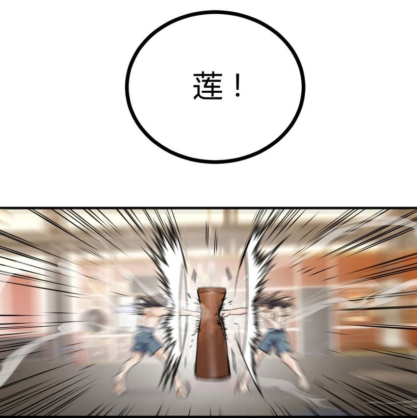 006 里斗神49