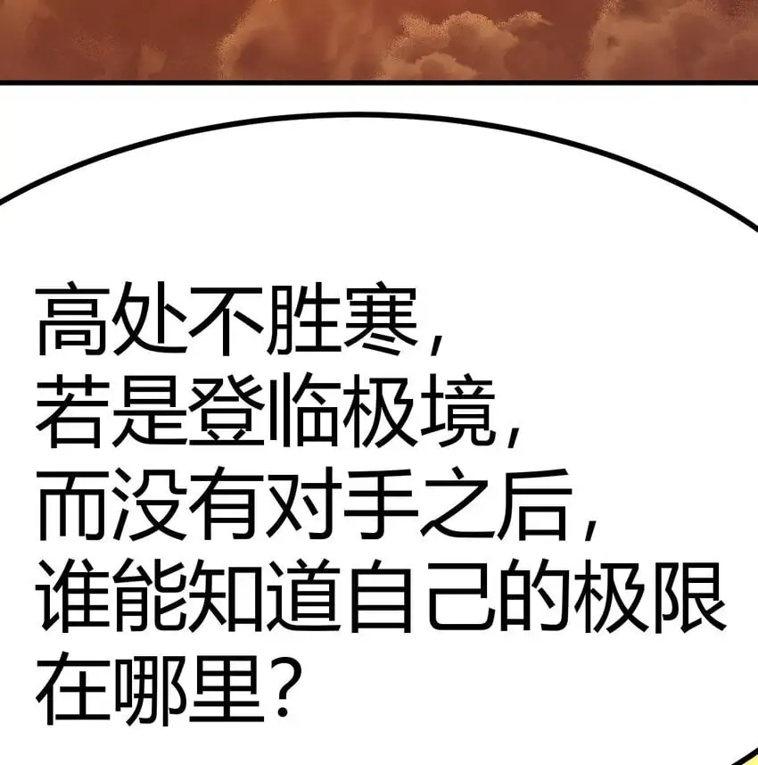 047 武修54