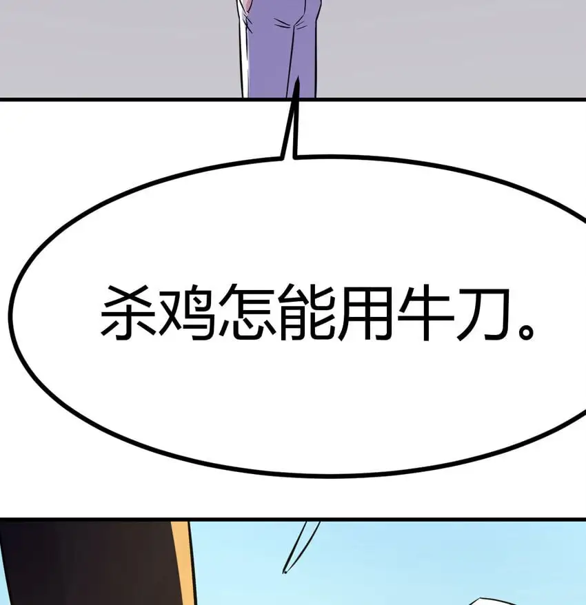 043 无垢金丹71