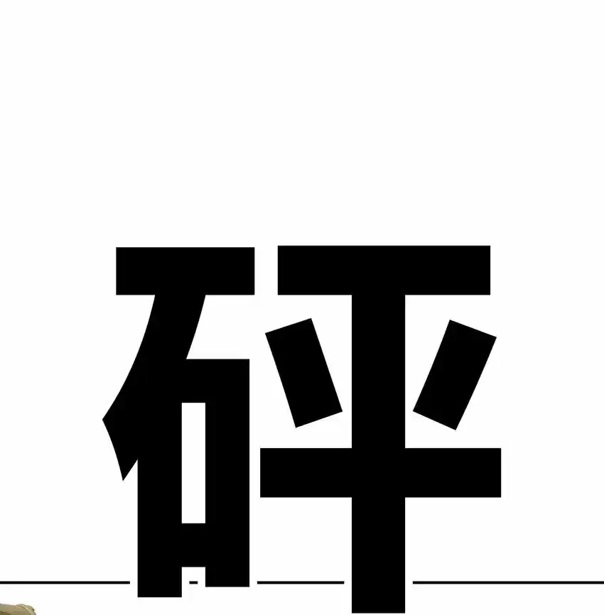 002 贵客的欢迎方式37