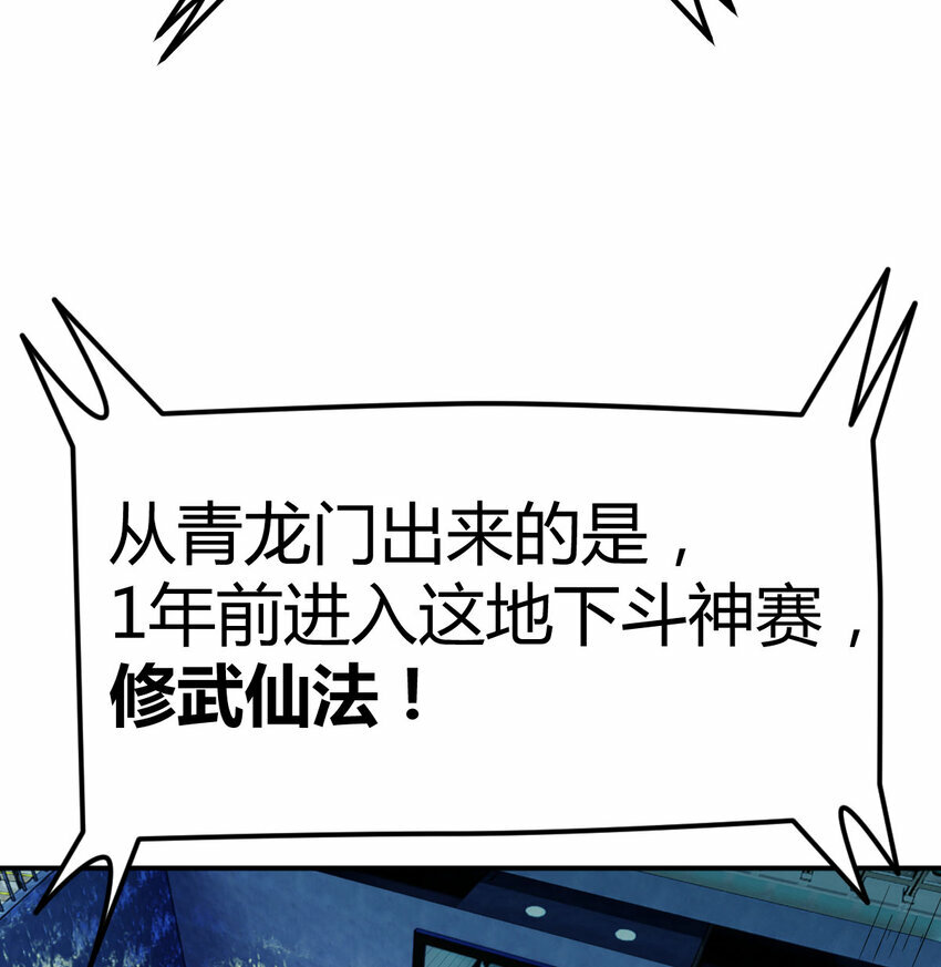 007 武仙斗枪仙28