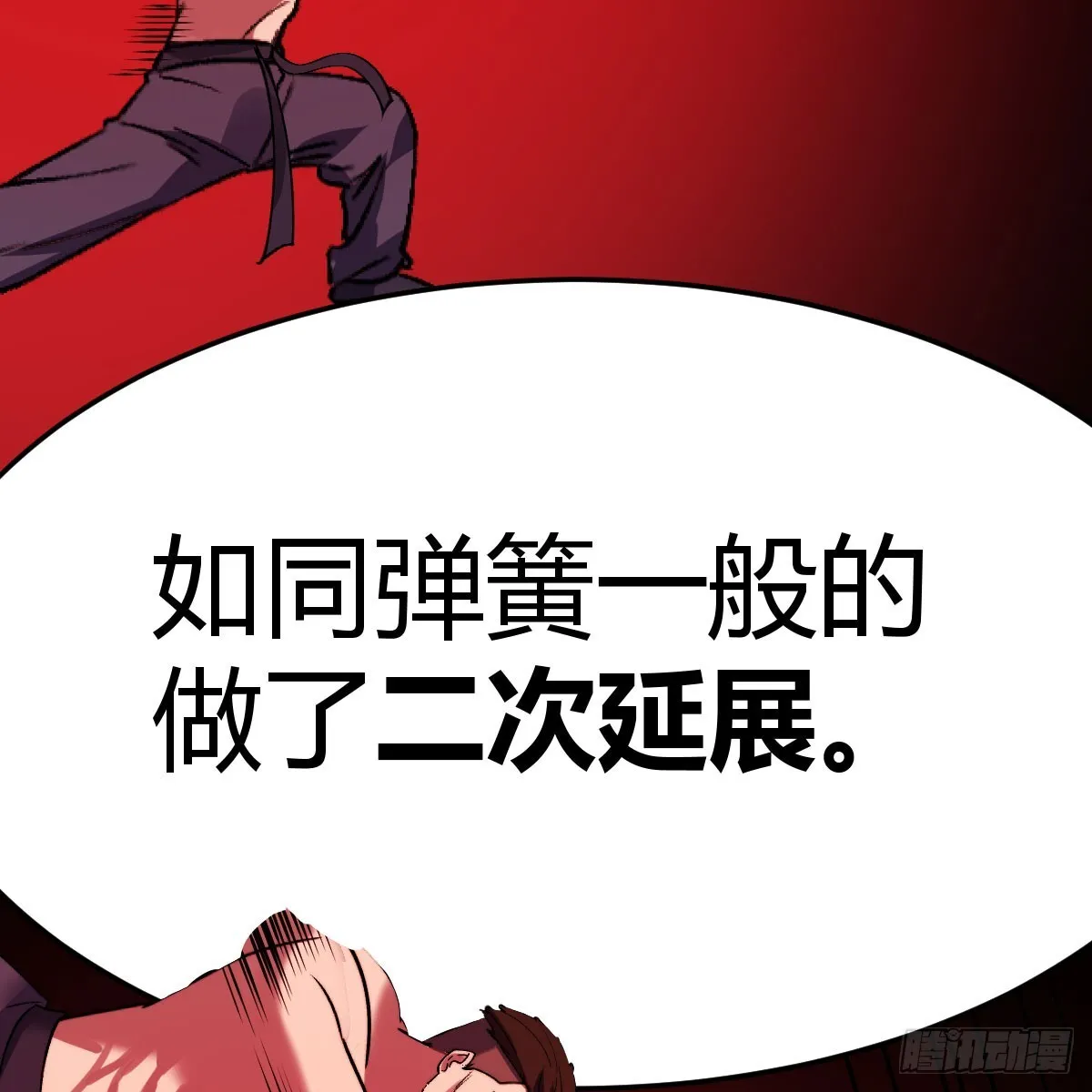 彻底输了66