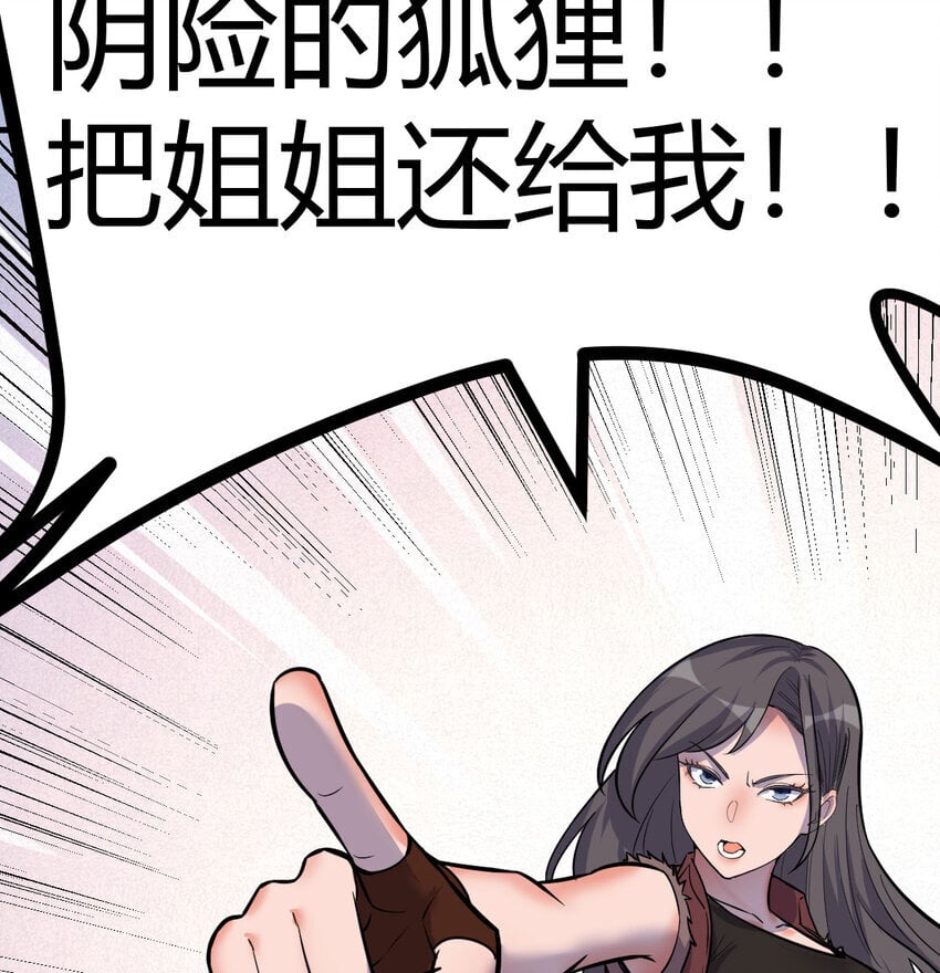 036 阴险的狐狸62
