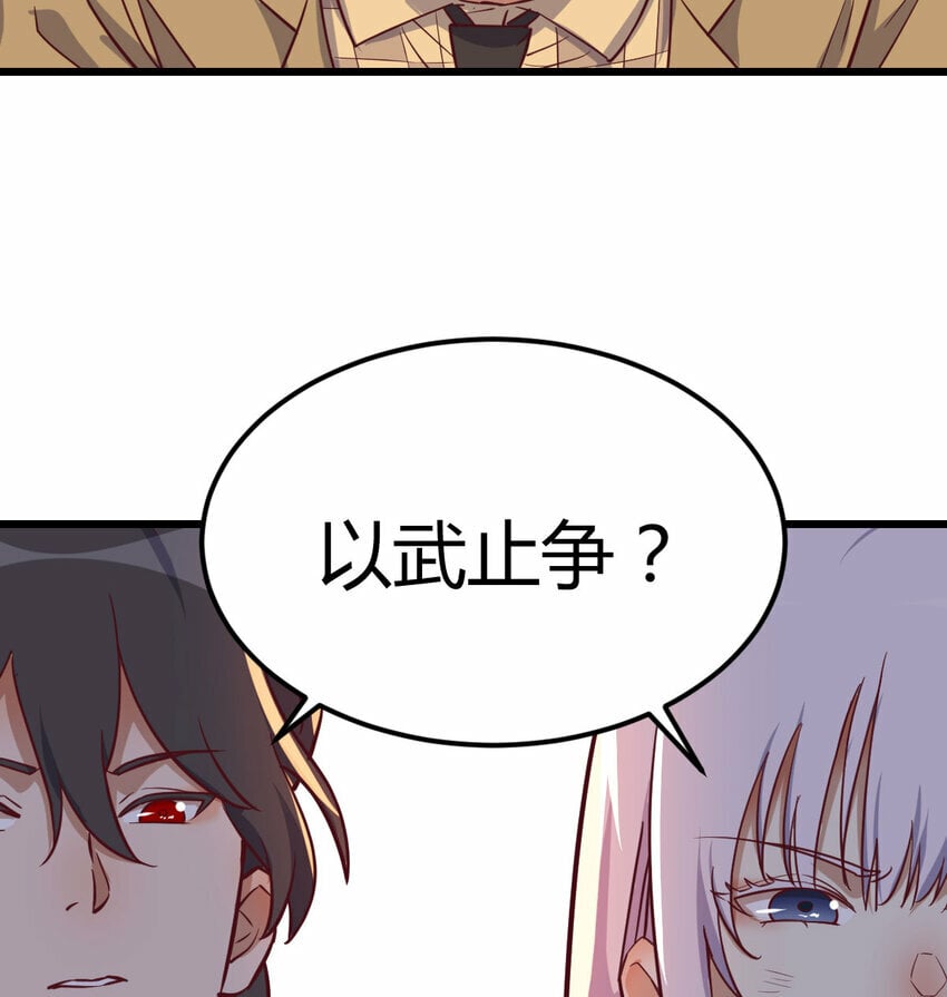 019 以武止争41