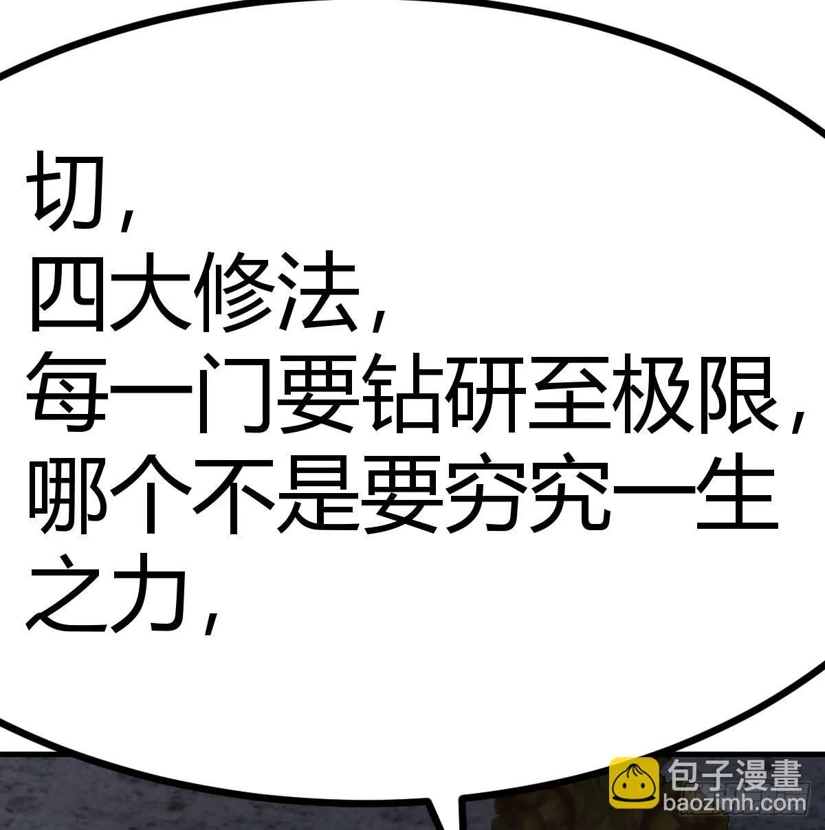 武修34