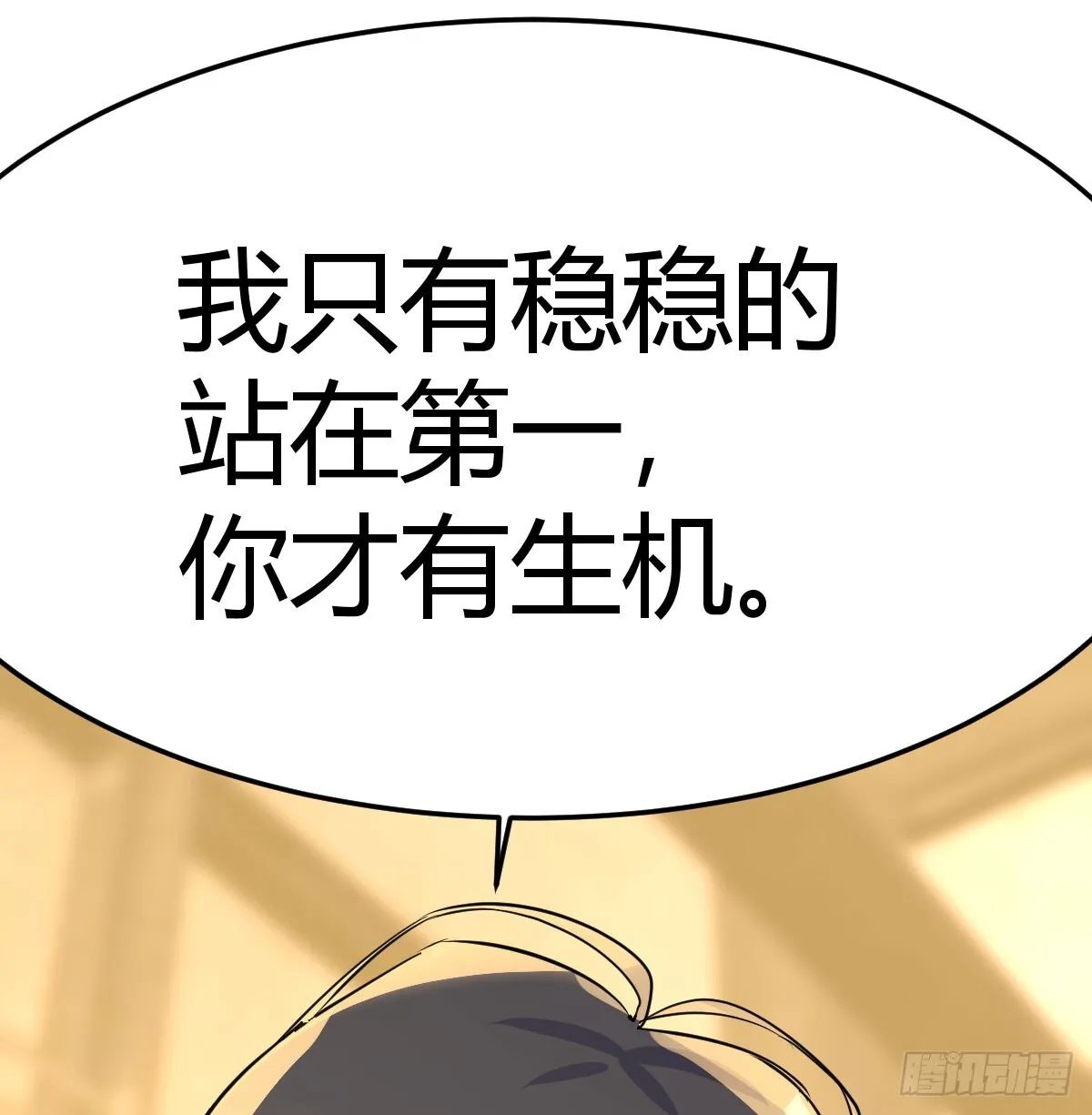 向死而生25
