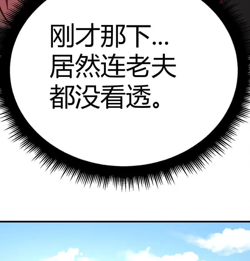 046 实力的绝对差距56