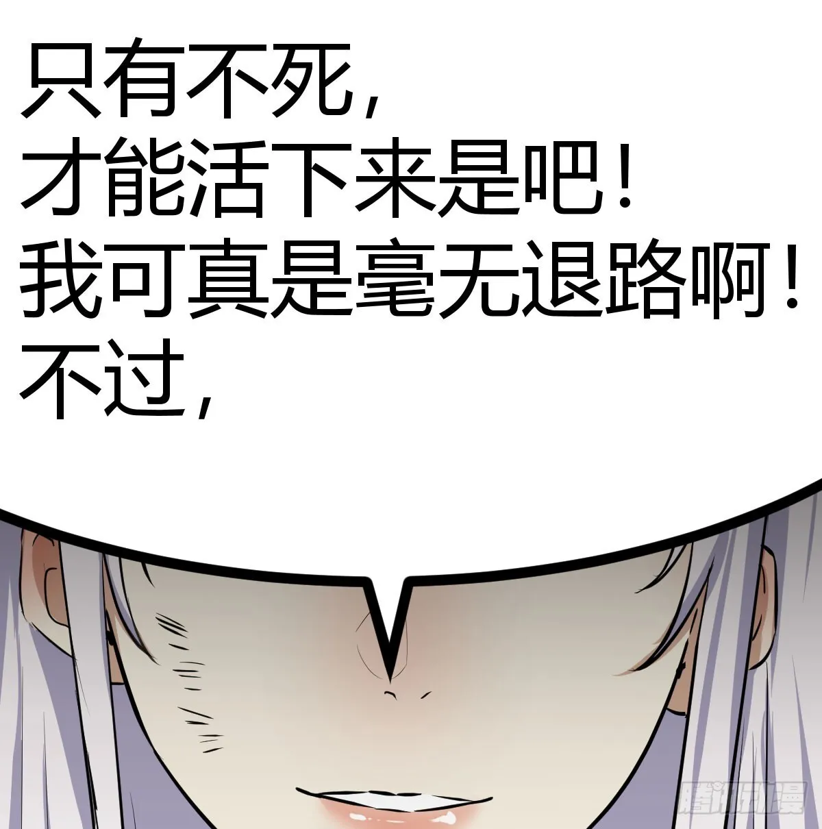 向死而生61