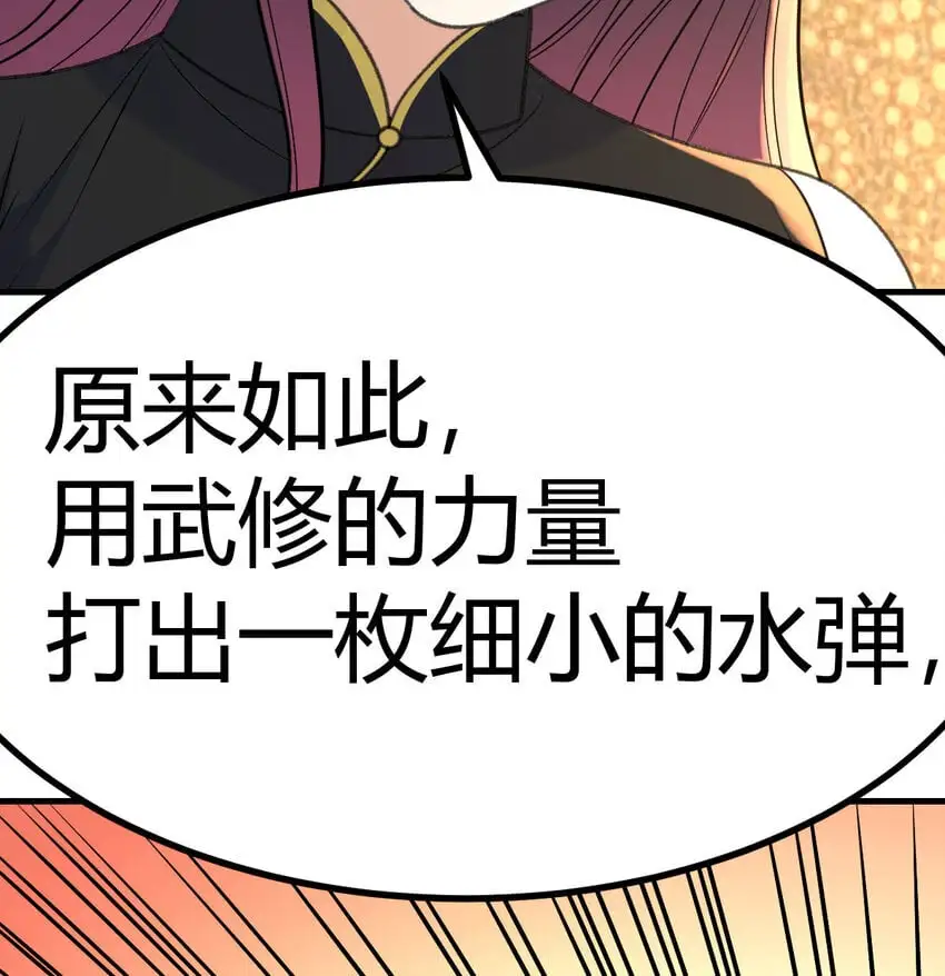 047 武修15