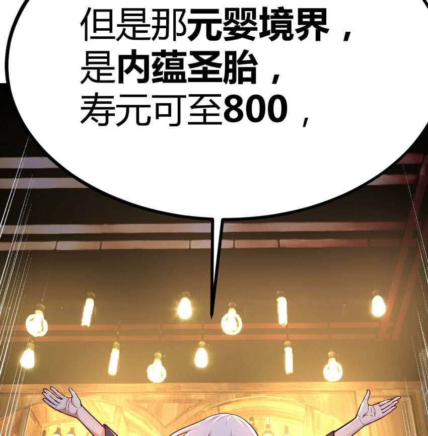 29 八杰争霸战6