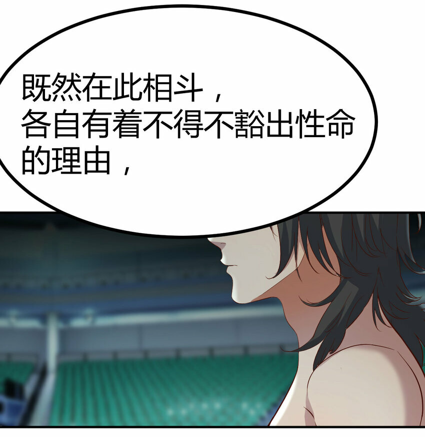 007 武仙斗枪仙39