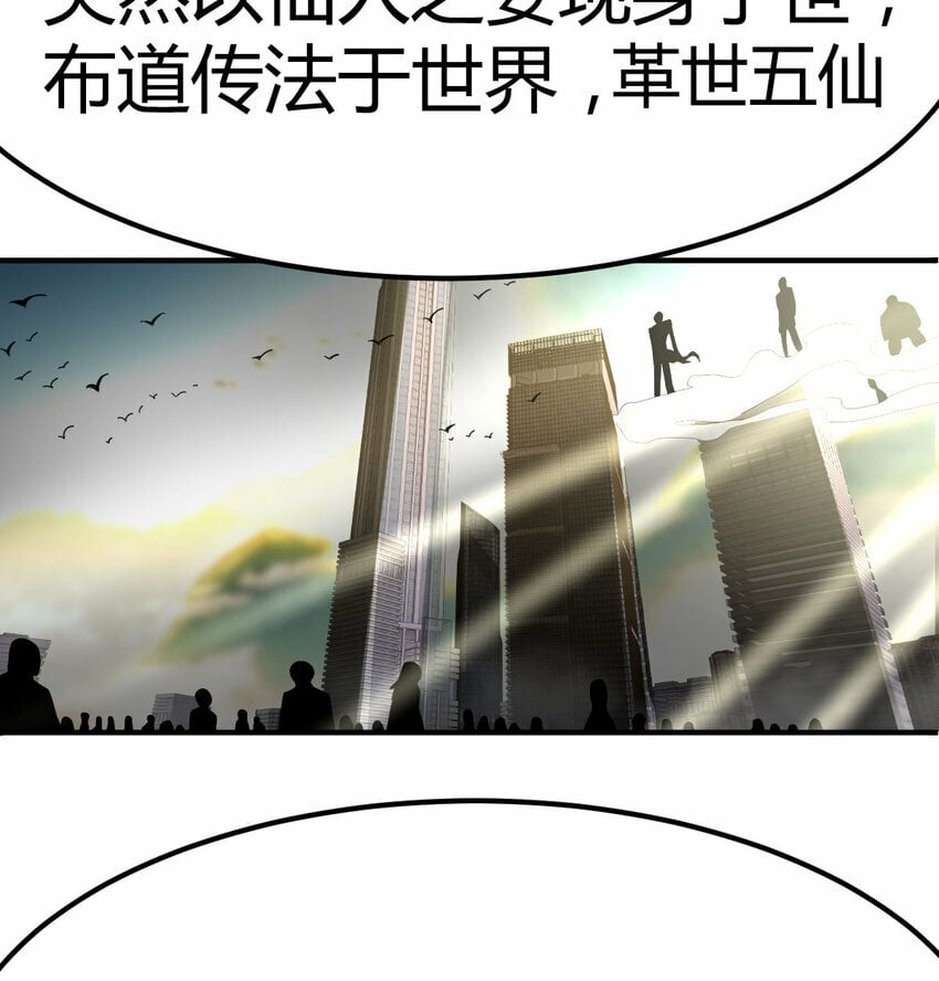 021 革世五仙28