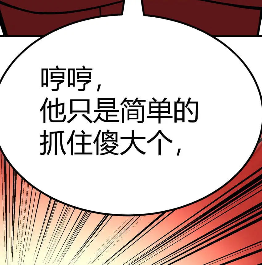 046 实力的绝对差距2