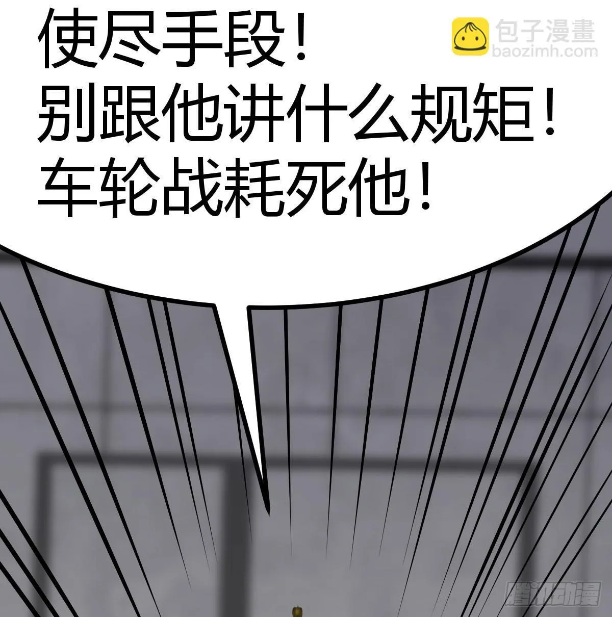 武修65