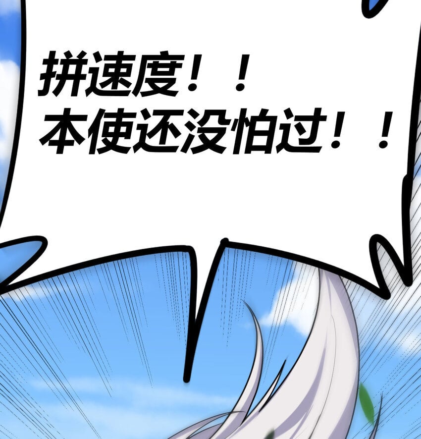 036 阴险的狐狸76