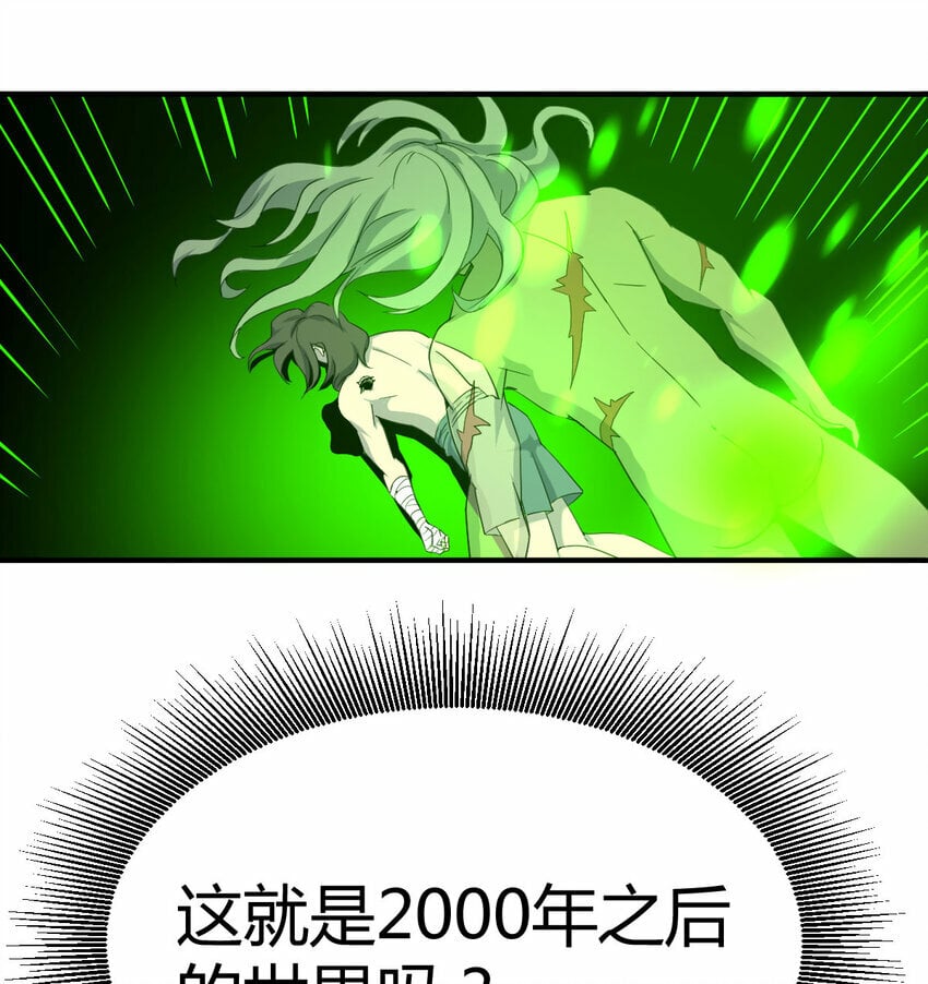 009 隔世重生37