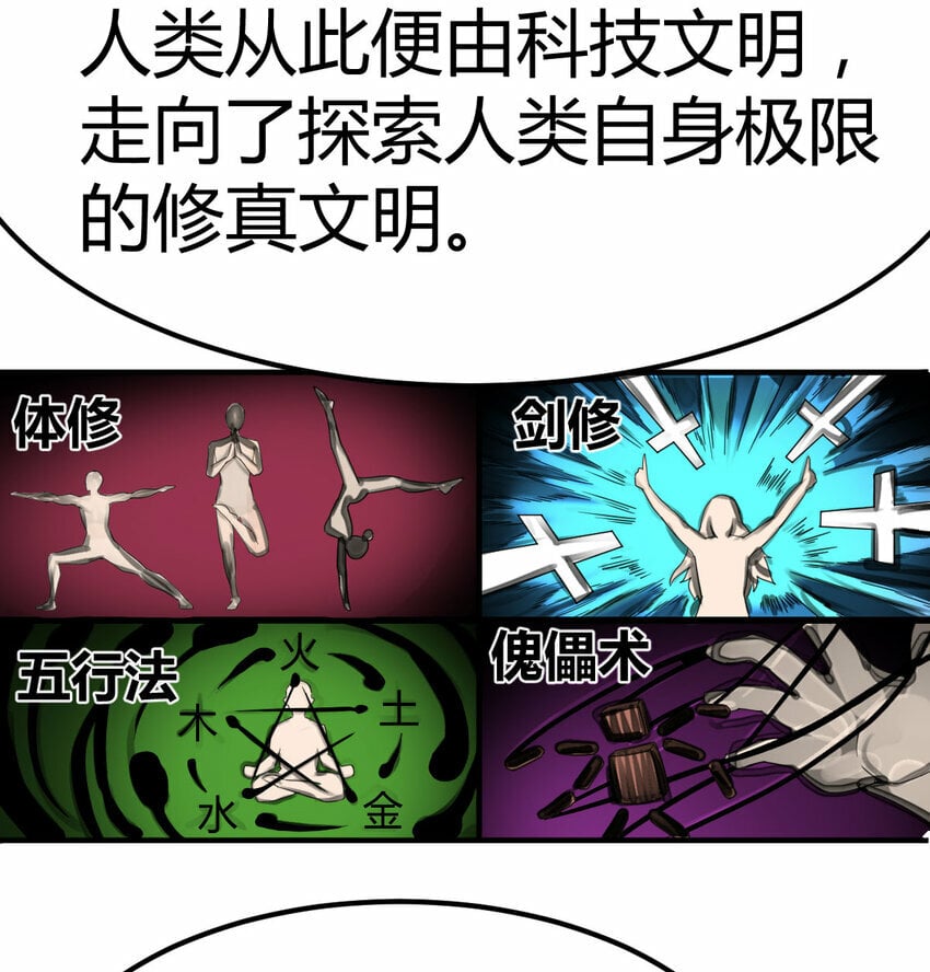 021 革世五仙29