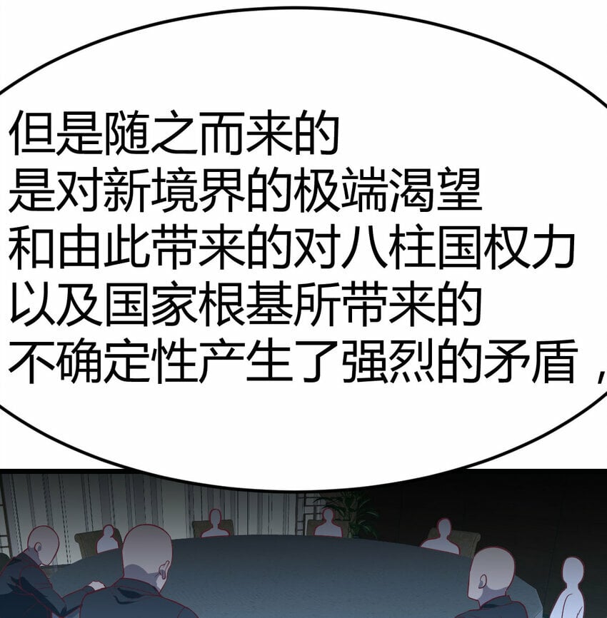 29 八杰争霸战0