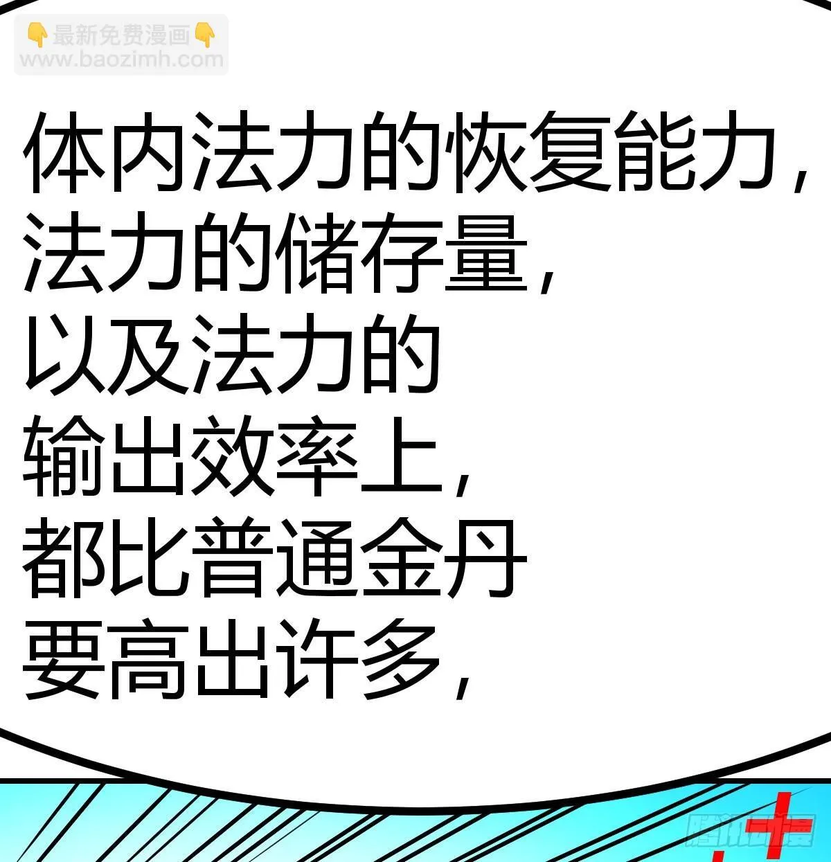 无垢金丹35