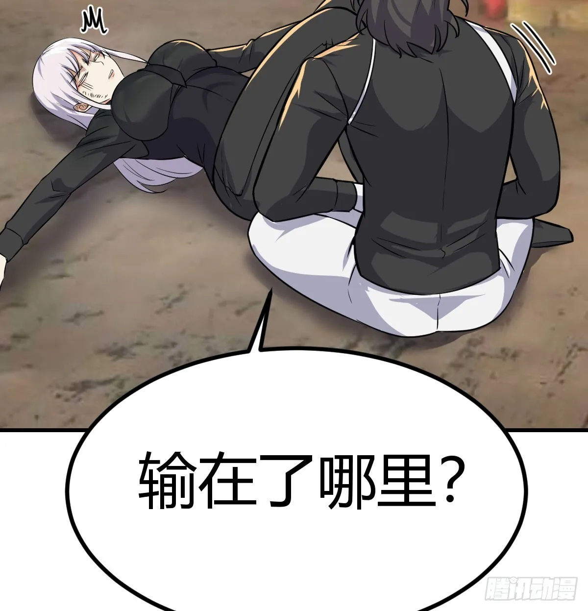 彻底输了35