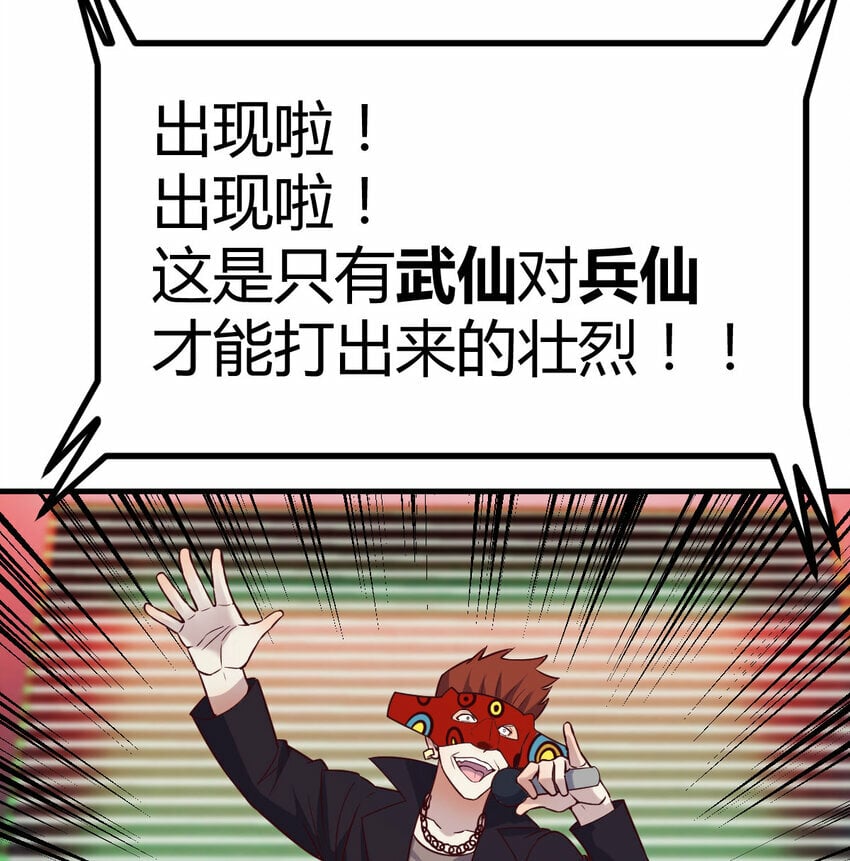 008 斗神技双莲3