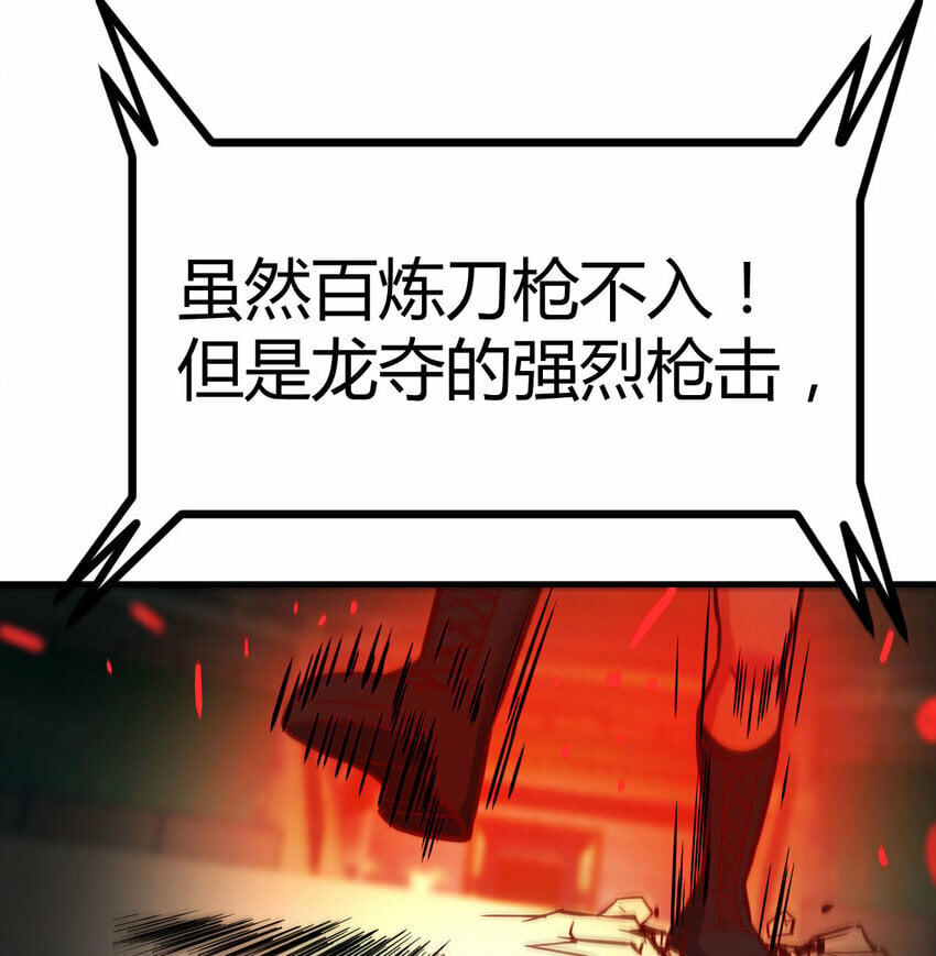 008 斗神技双莲46