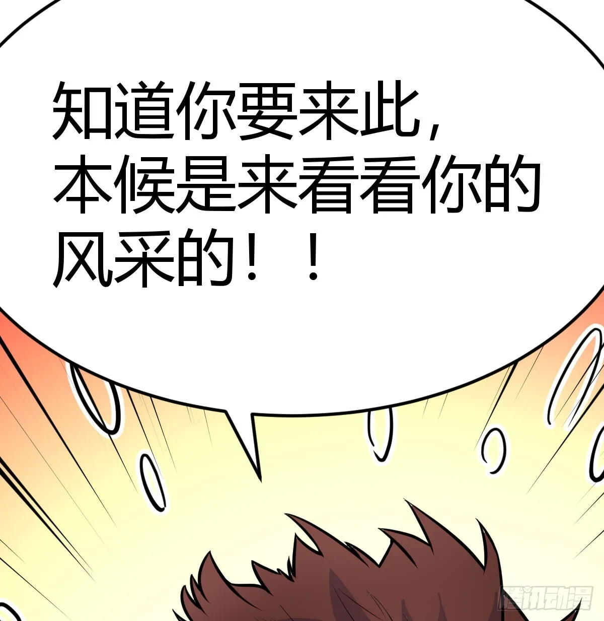 登临极境11
