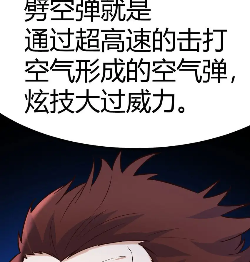 046 实力的绝对差距54