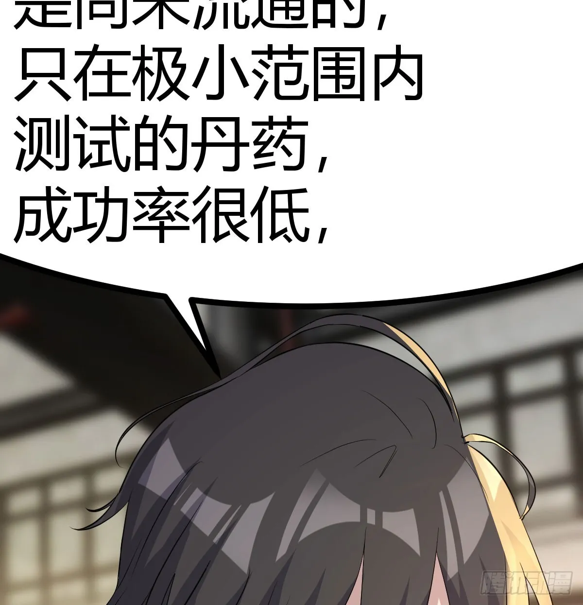 无垢金丹38