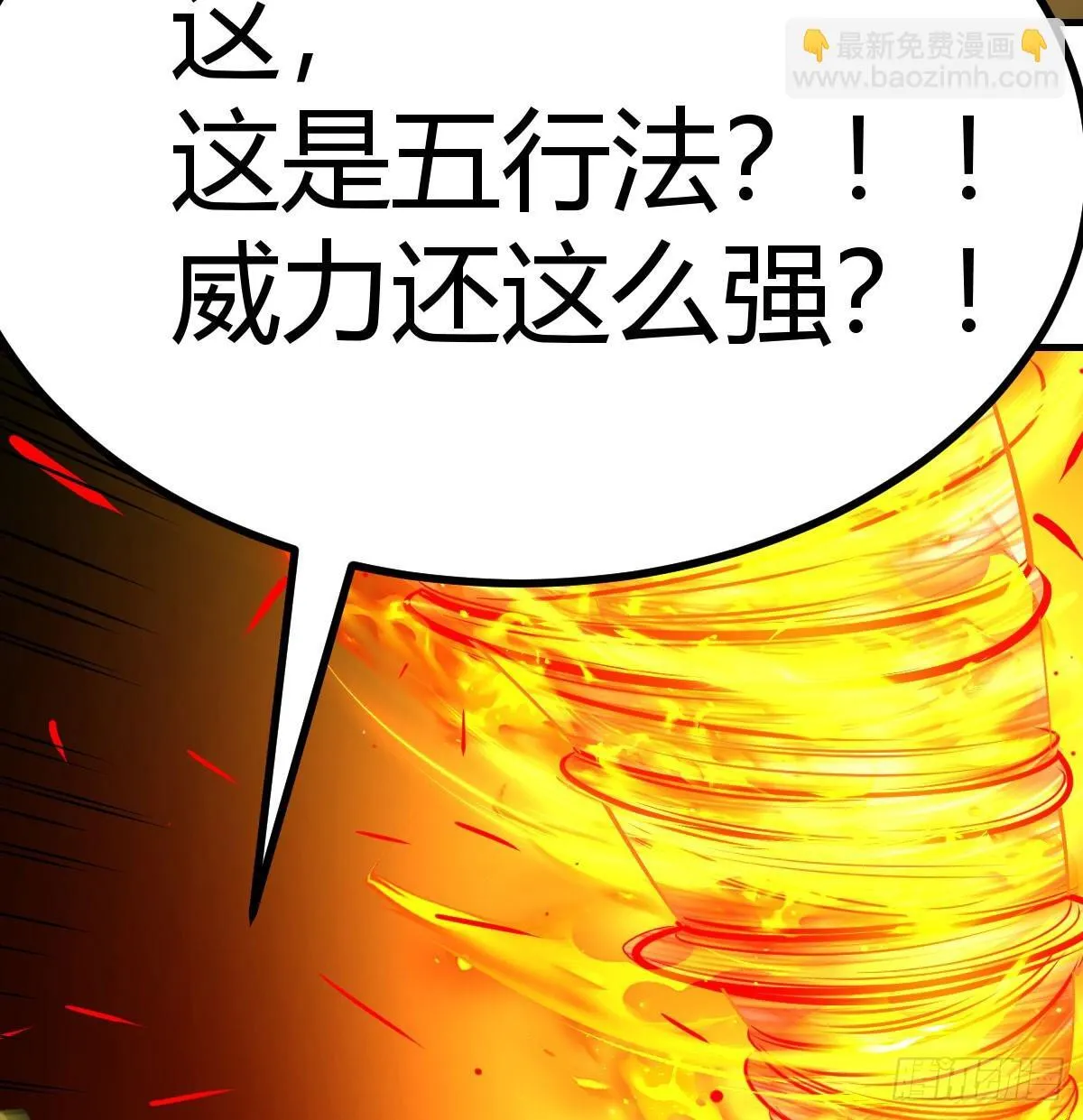 武修7