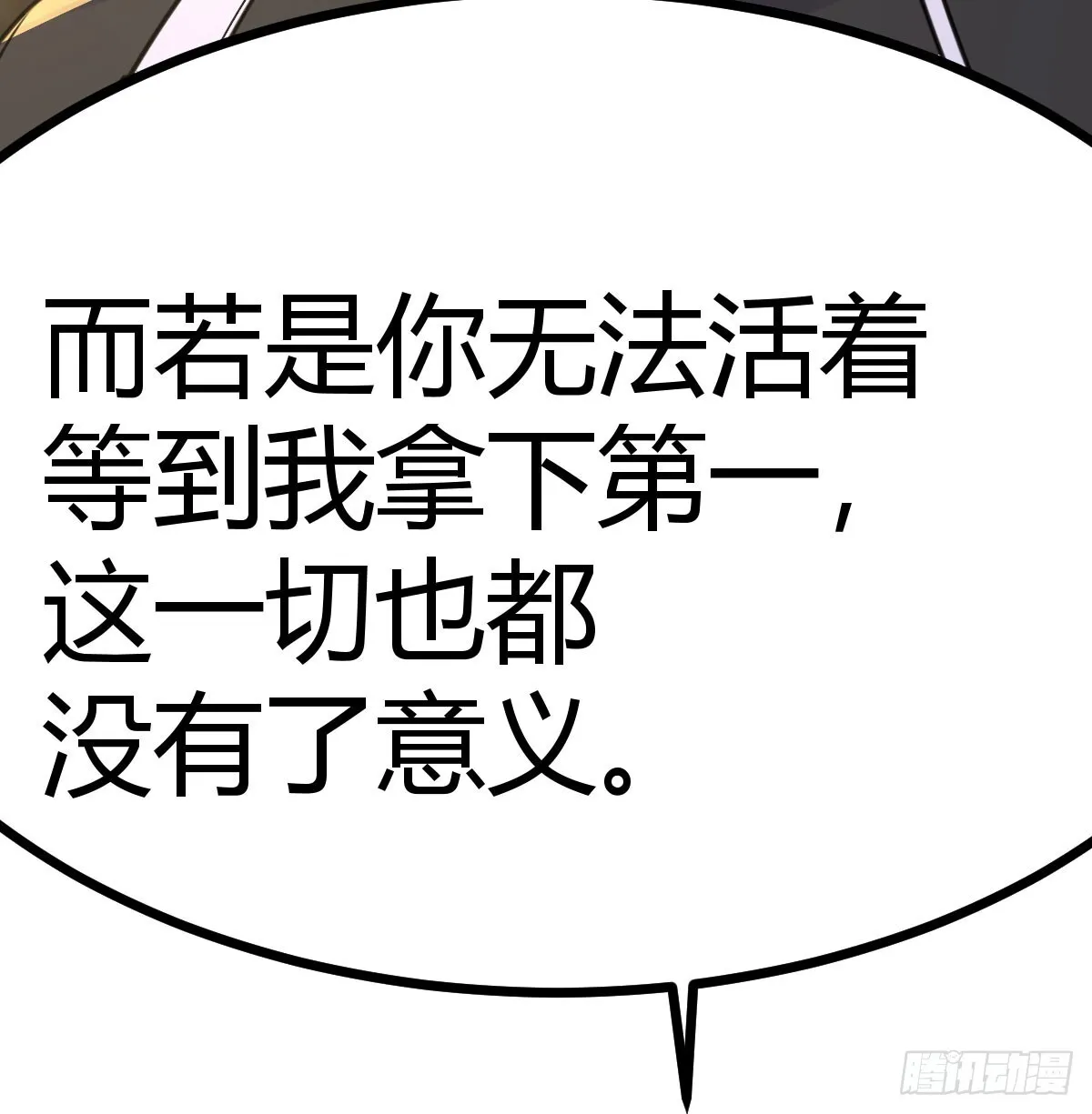 向死而生27