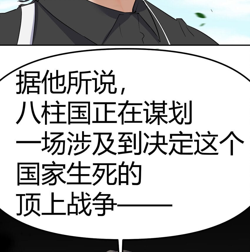 039 以战养战4